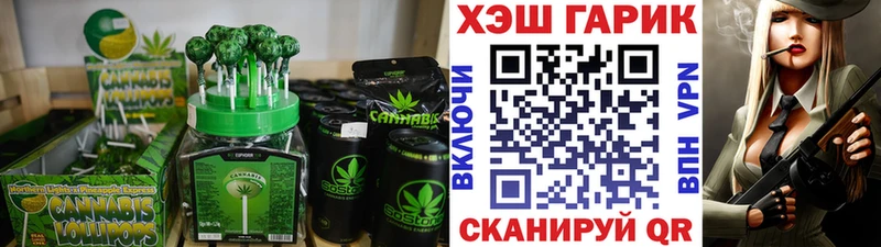 Еда ТГК конопля  Бийск 