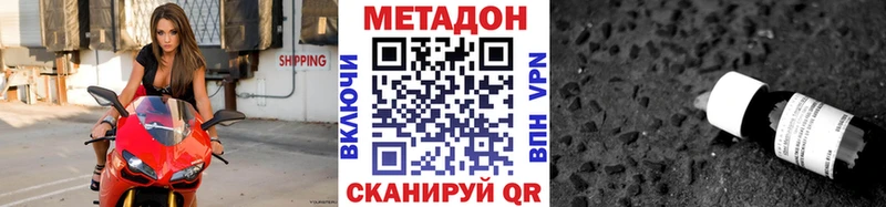 МЕТАДОН кристалл  цена   Бийск 